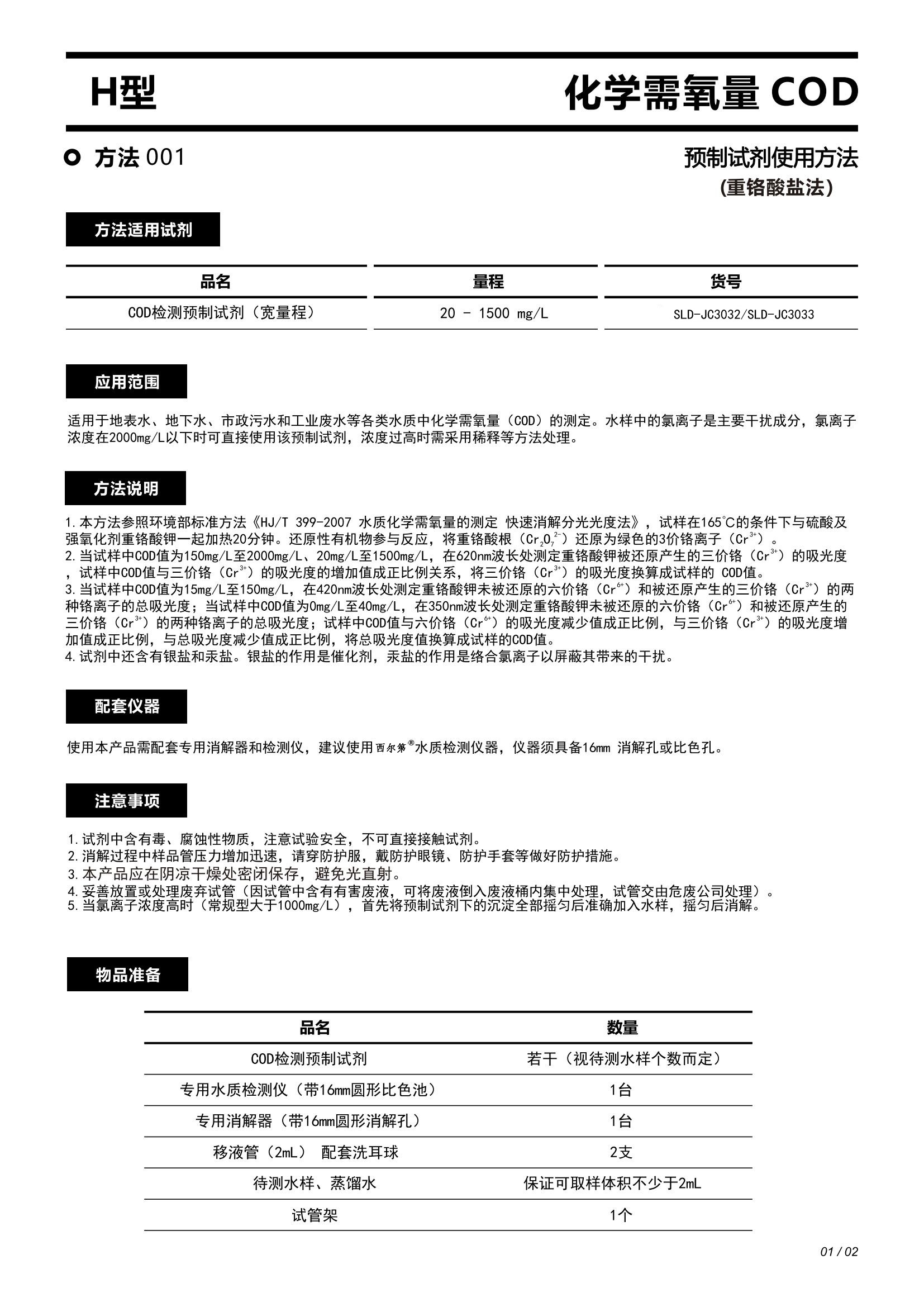 H-COD  20-1500_01.jpg